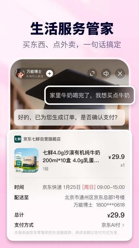 东东app最新版下载