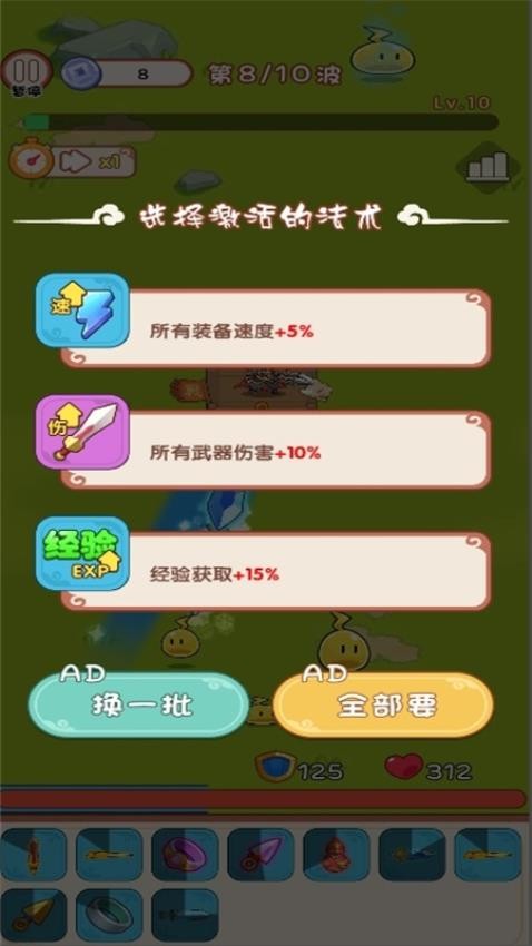 无敌背包战将手游免费版下载