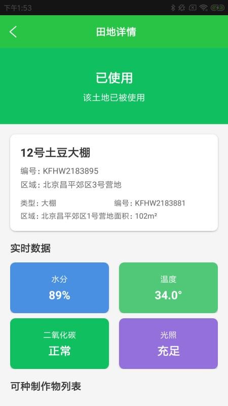 曲狸智会通app下载
