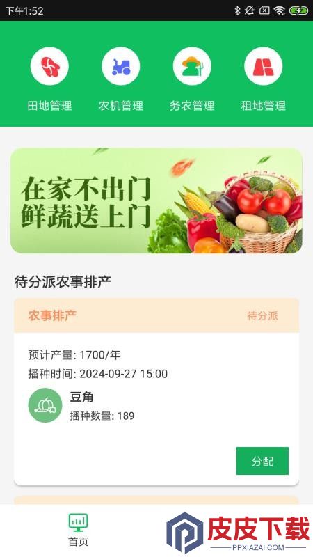 曲狸智会通app下载