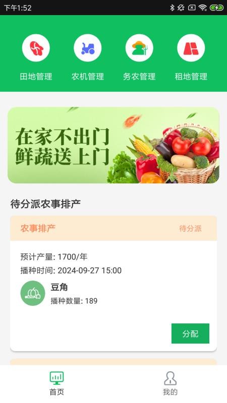 曲狸智会通app下载