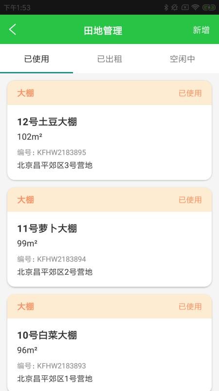 曲狸智会通app下载