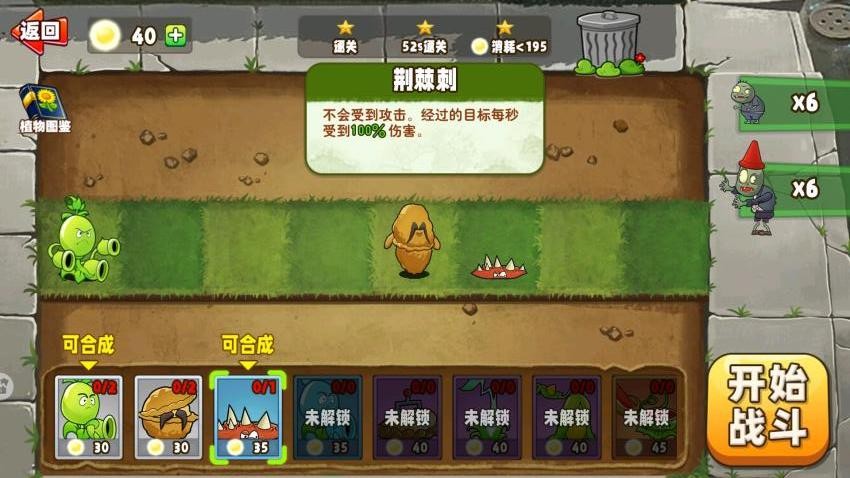 植物奋战僵尸手机游戏下载