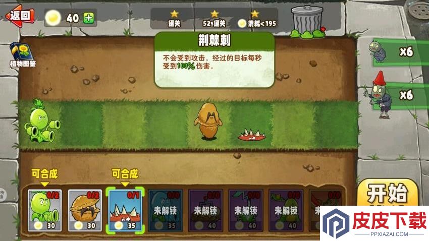 植物奋战僵尸手机游戏下载
