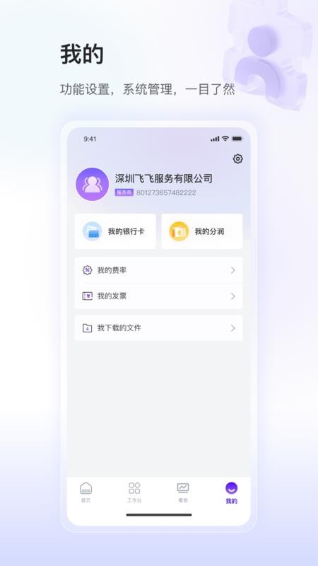 银盛小Y闪拓app下载