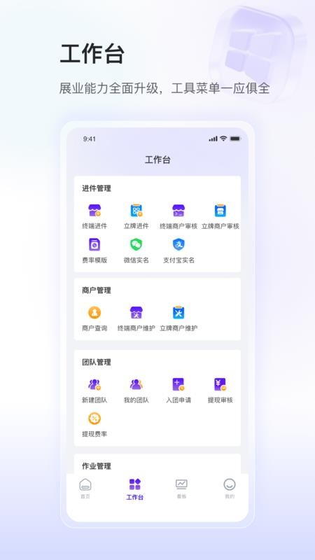 银盛小Y闪拓app下载