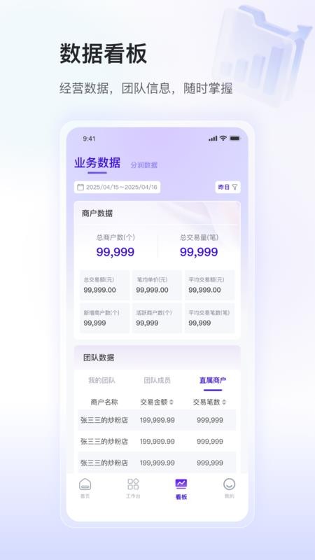 银盛小Y闪拓app下载