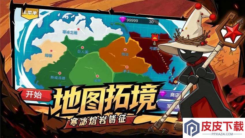 火柴人无尽战争正版下载