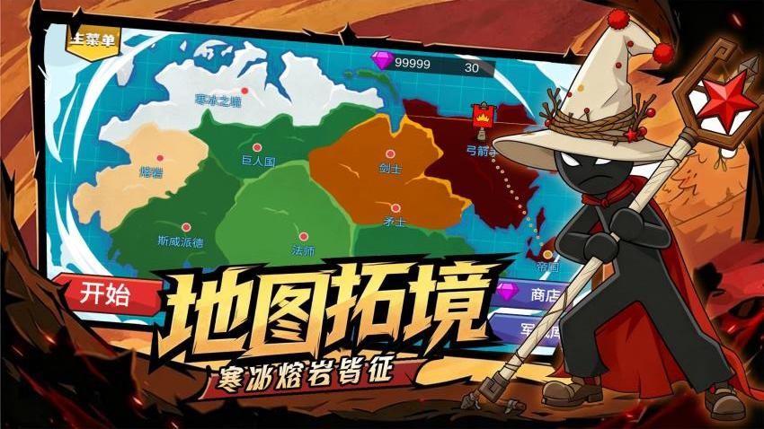 火柴人无尽战争正版下载