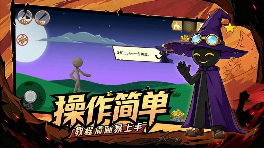 火柴人无尽战争正版下载