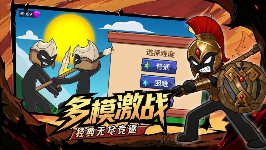 火柴人无尽战争正版下载