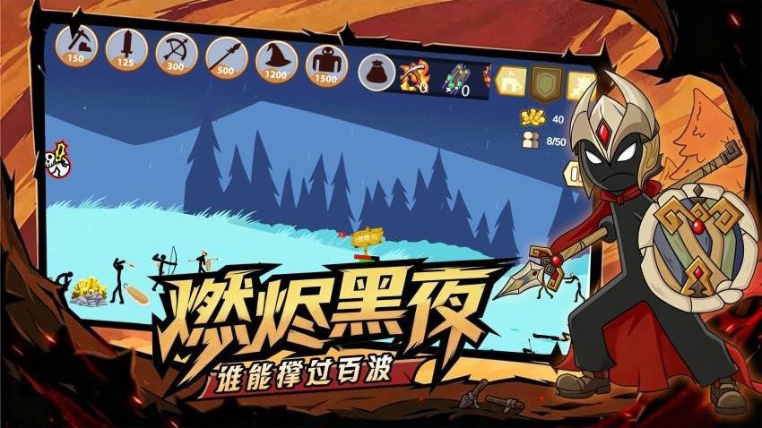 火柴人无尽战争正版下载