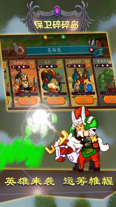 保卫碎碎岛手游免费版下载