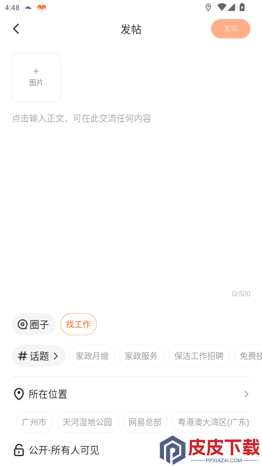 快手圈圈app最新版下载