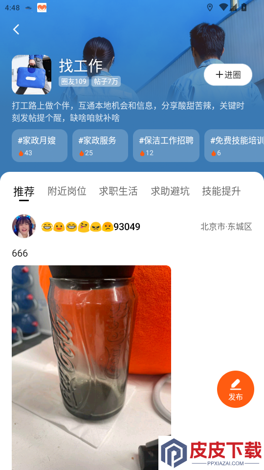 快手圈圈app最新版下载