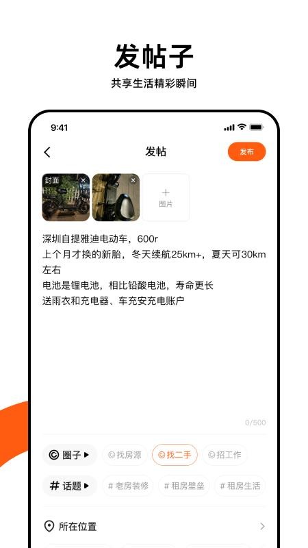 快手圈圈app最新版下载