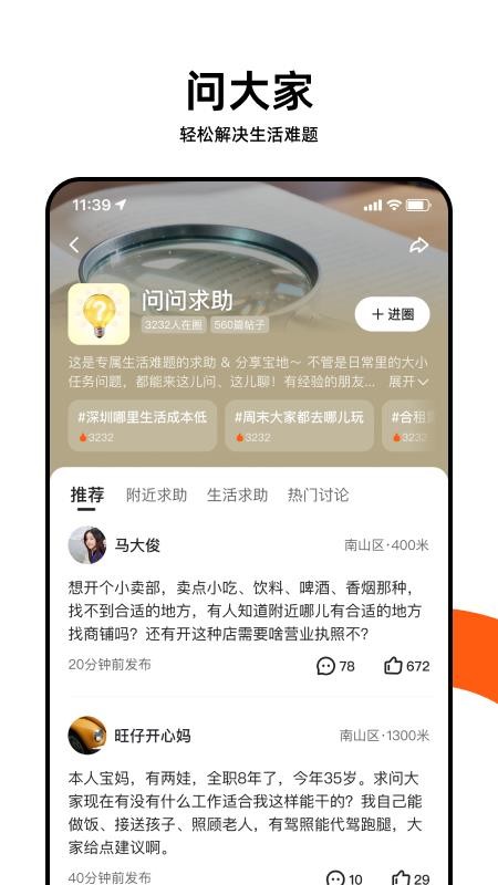 快手圈圈app最新版下载