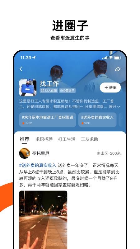 快手圈圈app最新版下载