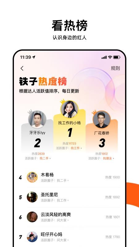 快手圈圈app最新版下载