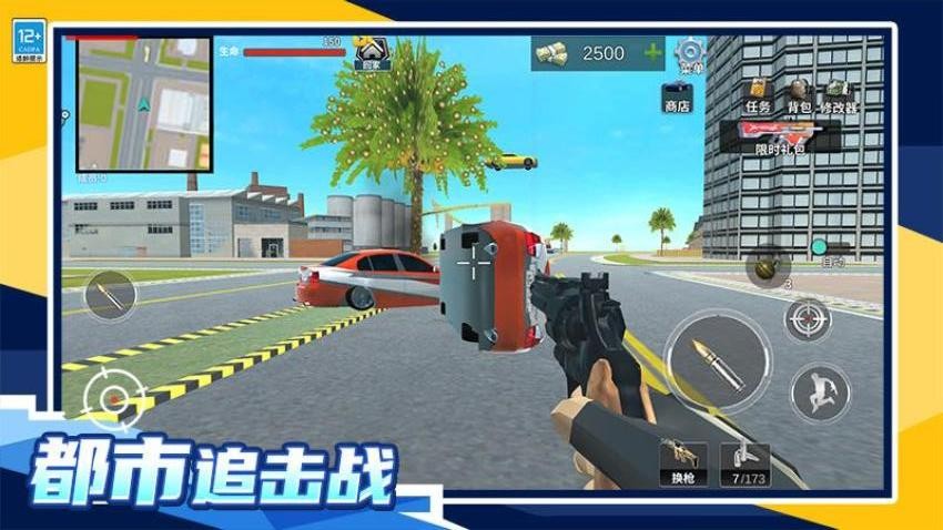 都市大乱斗游戏免费版下载