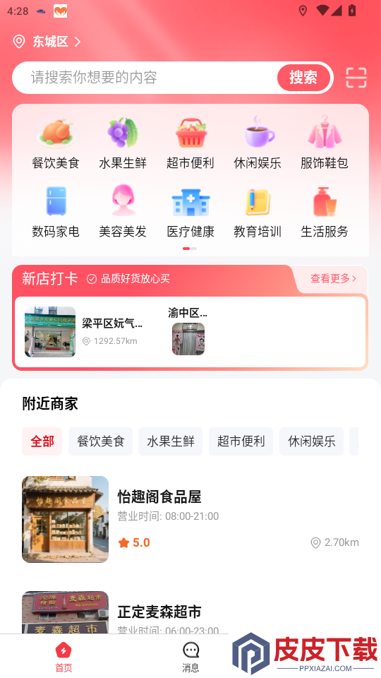 憨兔智佣安卓版下载