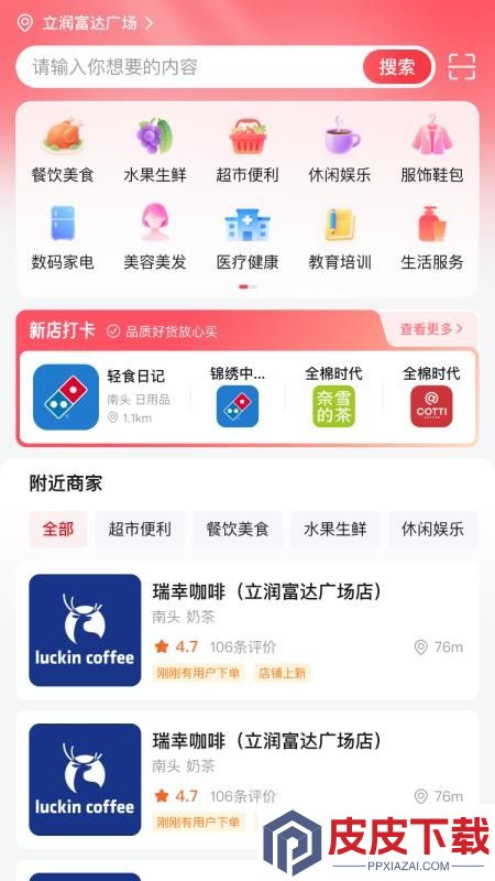 憨兔智佣安卓版下载
