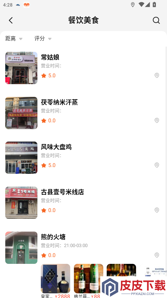 憨兔智佣安卓版下载