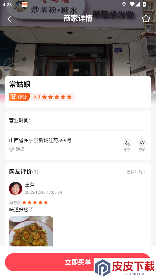 憨兔智佣安卓版下载