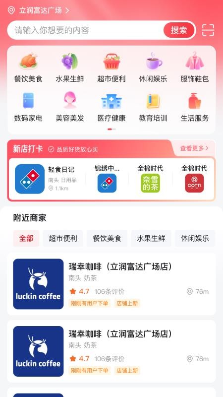 憨兔智佣安卓版下载