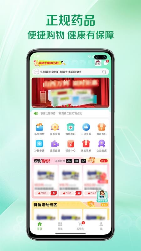 闪药派派app最新版下载