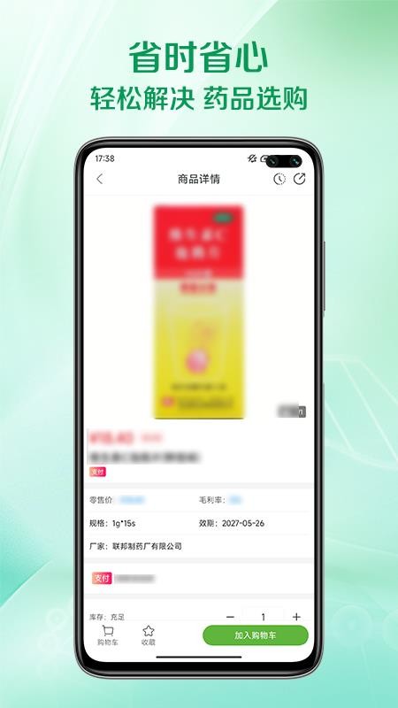 闪药派派app最新版下载