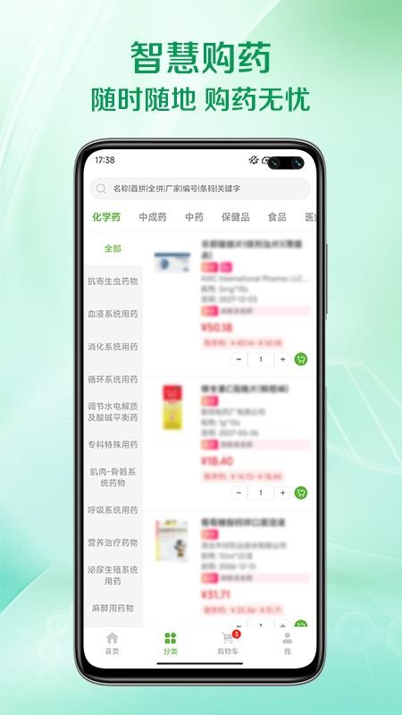 闪药派派app最新版下载