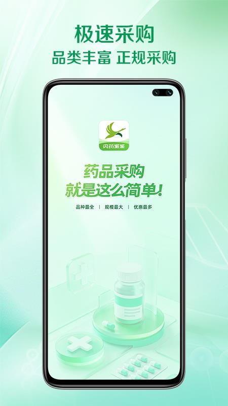 闪药派派app最新版下载