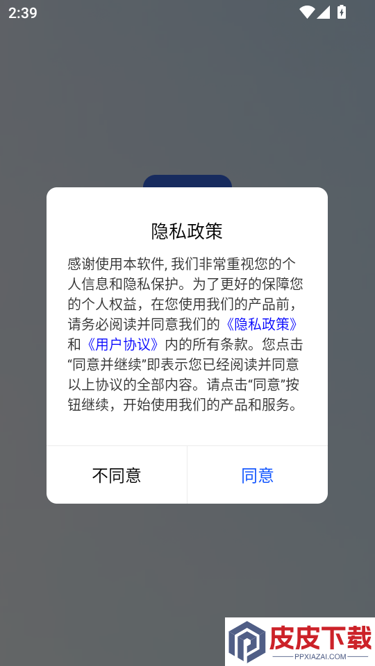 翻译全能助手免费版APP下载