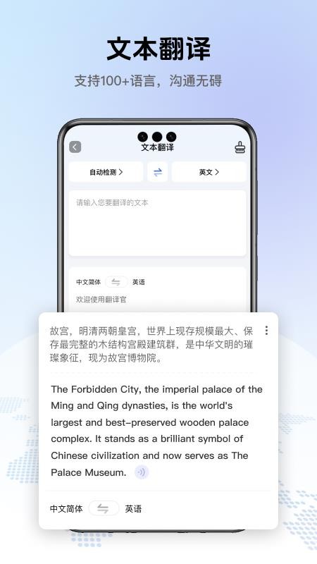 翻译全能助手免费版APP下载