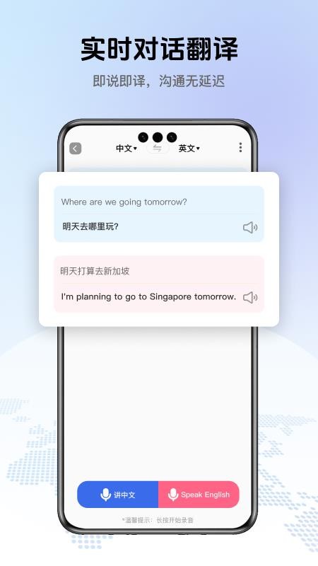 翻译全能助手免费版APP下载