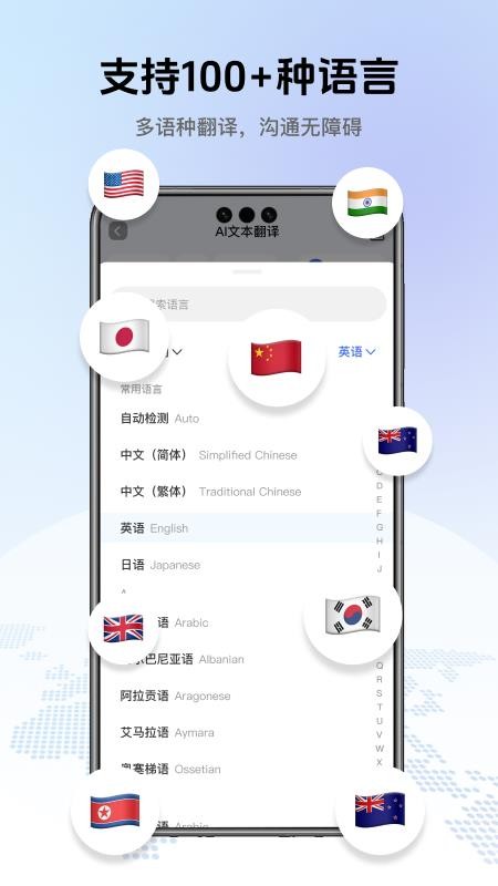 翻译全能助手免费版APP下载