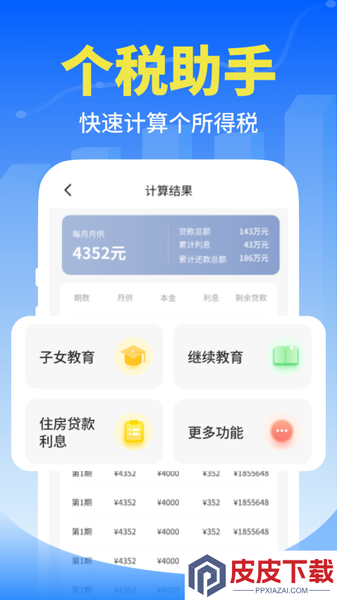 个人退缴指南最新版下载