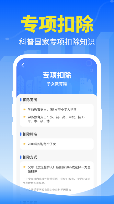 个人退缴指南最新版下载