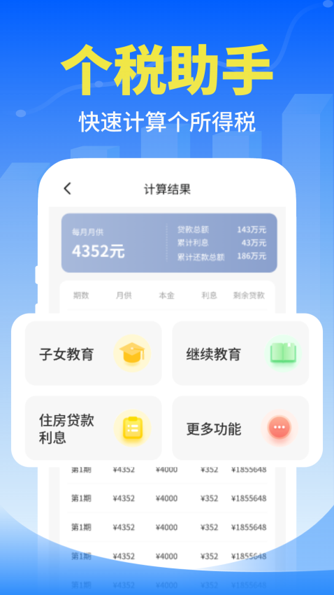 个人退缴指南最新版下载