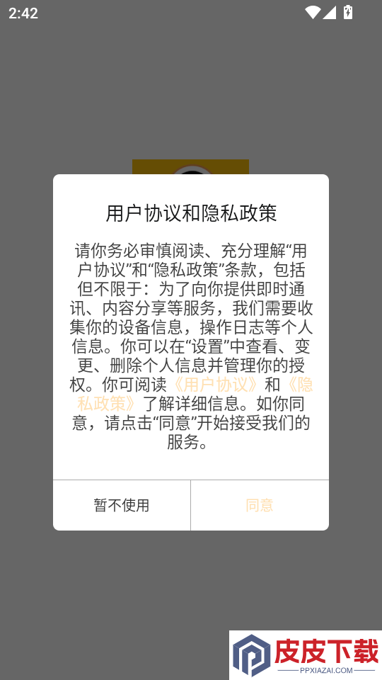 画质怪兽120帧助手APP下载