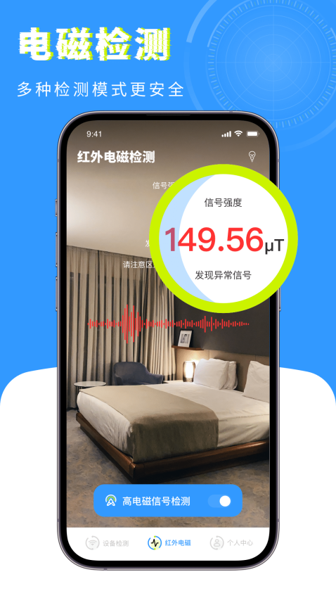 检测摄像头卫士app免费版下载