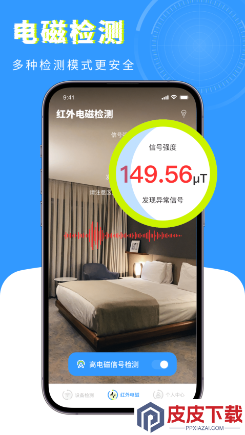 检测摄像头卫士app免费版下载
