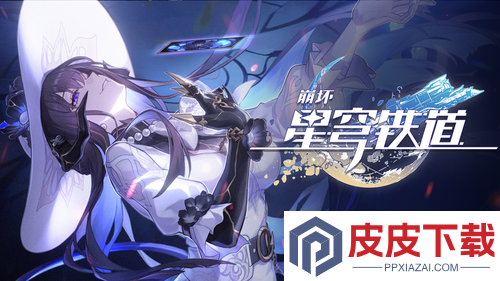 崩坏星穹铁道大丽花培养材料