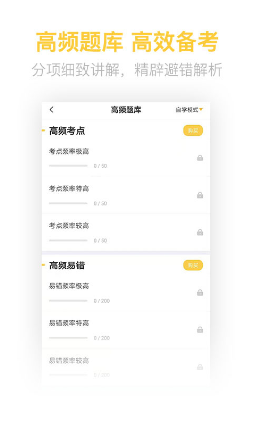 教师资格亿题库app下载