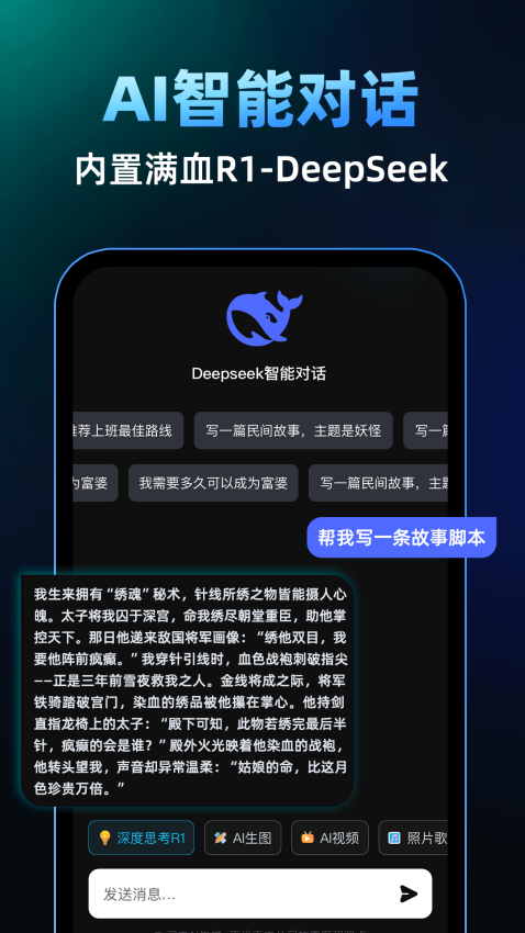 AI视频免费制作app软件下载