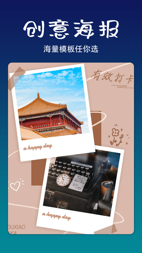 拼立得app最新版本下载