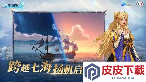 大航海时代传说无限钻石版