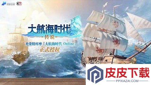 大航海时代传说无限钻石版