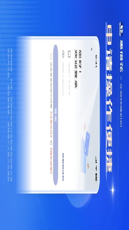 惠借花APP官方版下载